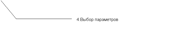 ������� 3 (��� �������): 4.����� ���������� 