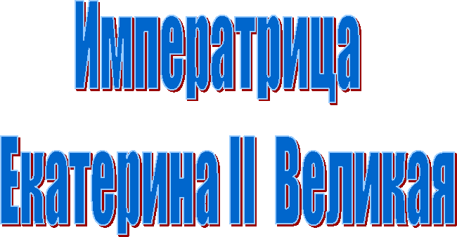 ����������� 

 ��������� II �������

