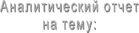 ������������� �����

�� ����: