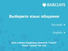 C:\Documents and Settings\Smirnova_N\Мои документы\работа\Экраны банкомата\OPTEVA\BARCLAYS\ADP00\ICON130.gif