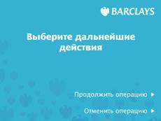 ..\..\..\Экраны банкомата\OPTEVA\BARCLAYS\ADP00\ICON133.gif