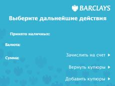 ..\..\..\Экраны банкомата\OPTEVA\BARCLAYS\ADP00\ICON135.gif