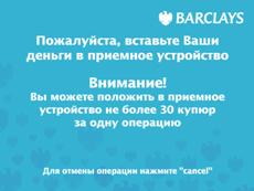 ..\..\..\Экраны банкомата\OPTEVA\BARCLAYS\ADP00\ICON132.gif