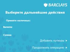 ..\..\..\Экраны банкомата\OPTEVA\BARCLAYS\ADP00\ICON136.gif