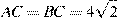 AC=BC=4 sqrt{2}