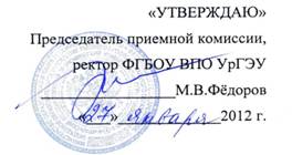 C:\Documents and Settings\Сараева СВ\Рабочий стол\подпись 2012._к документам.jpg