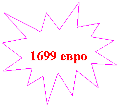 ����� 1: 

1699 ����

