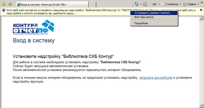 Установка надстройки