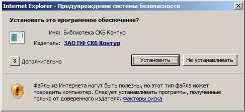 Предупреждение системы безопасности