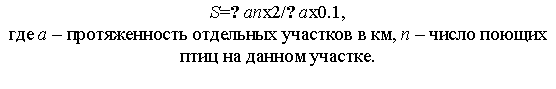 �������: S=?anx2/?ax0.1, 

��� a � ������������� ��������� �������� � ��, n � ����� ������ ���� �� ������ �������.

