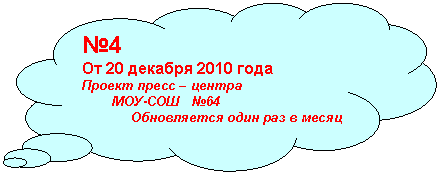 Выноска-облако: