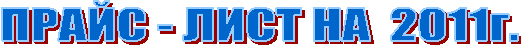 ����� - ���� �� 2011�.
