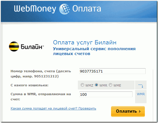 MerchantPay010.png