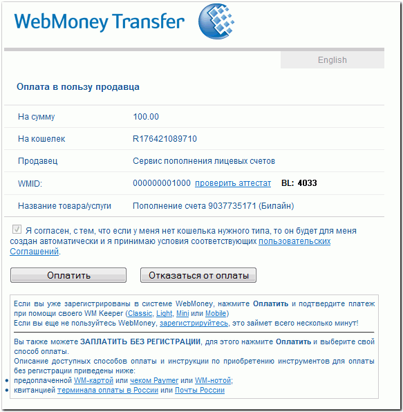 MerchantPay020.png
