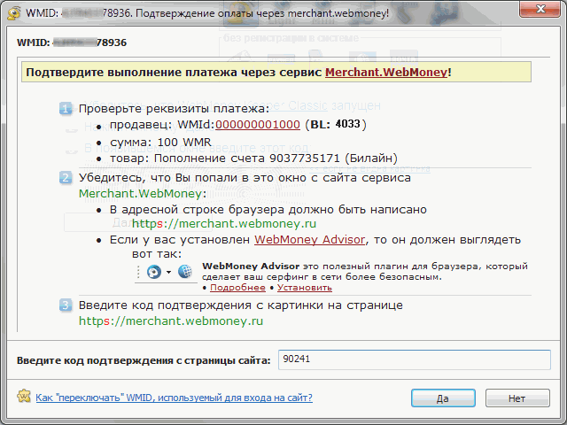 MerchantPay040.png