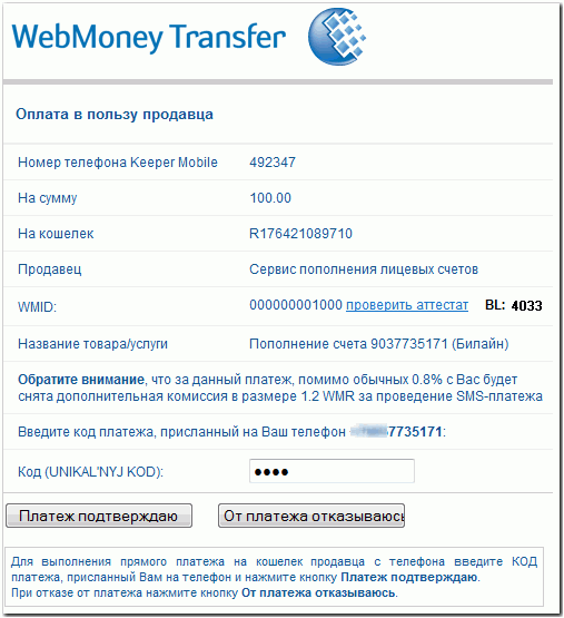 MerchantPay090.png