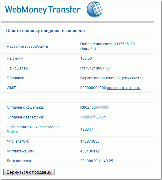 MerchantPay100.png