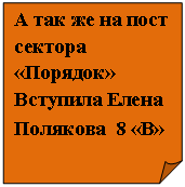 Загнутый