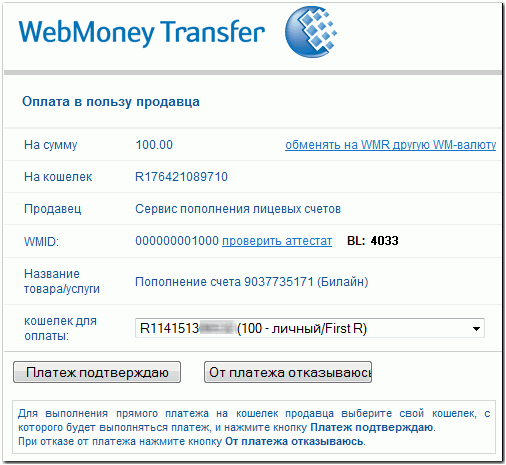 MerchantPay190.png