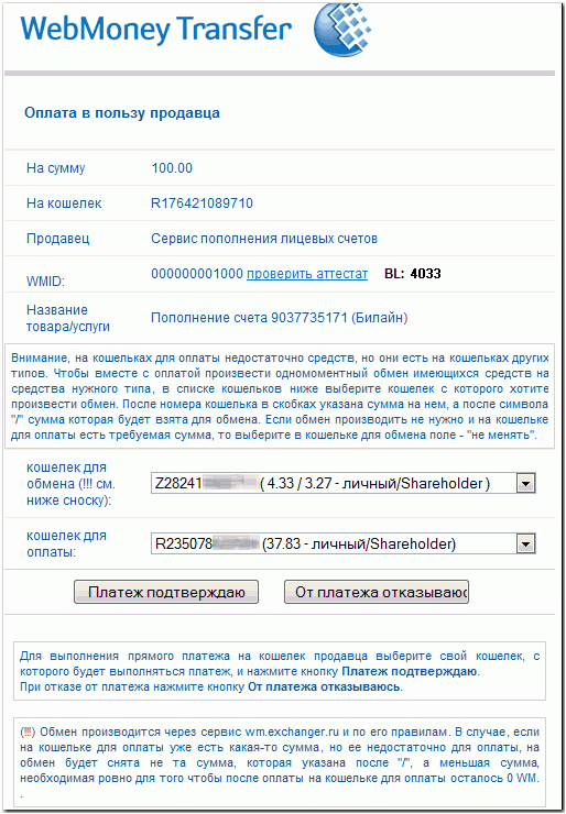 MerchantPay200.png