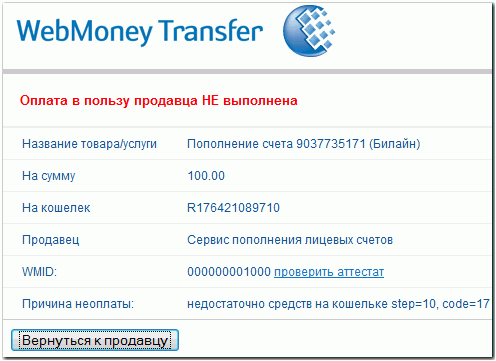 MerchantPay210.png