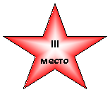5-�������� ������: III �����