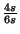 $ {\frac{4s}{6s}}$