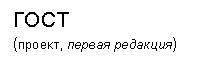 Подпись: