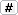 ��������: http://*****/upload/images/0_hash.gif