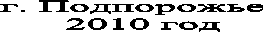 �. ����������

 2010 ���