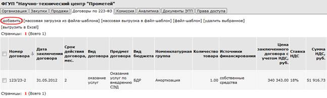 Описание: Описание: 31.07.png