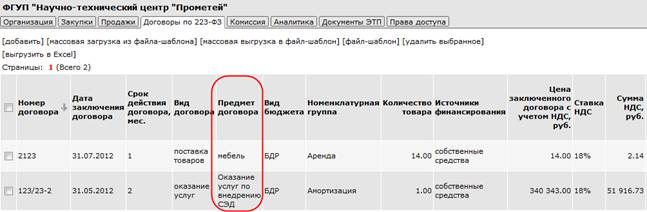 Описание: Описание: 31.07.png
