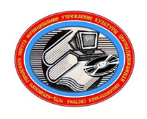 F:\ЮБИЛЕЙ_ЦБС_2009\ЛОГО\КРАЙНИЙ
