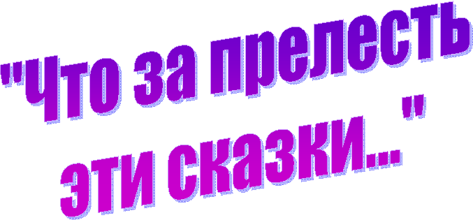"��� �� ��������

 ��� ������..."
