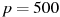 ��������: p=500