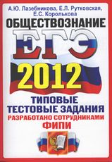 ЕГЭ