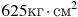 ��������: 625\text{��}\cdot\text{��}^2