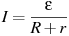 ��������: I = \frac{\varepsilon }{{R + r}}