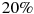 ��������: 20\%