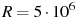 ��������: R = 5 \cdot 10^6