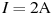 ��������: I = 2{\rm{A}}