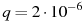 ��������: q = 2 \cdot 10^{-6} 