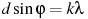 ��������: d\sin \varphi= k\lambda