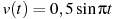 ��������: v(t)=0,5\sin \pi t