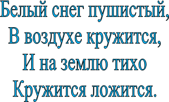 Белый