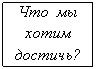 �������: ��� �� ����� �������?