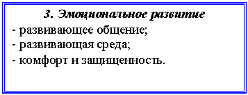�������: 3. ������������� �������� 

- ����������� �������;

- ����������� �����;

- ������� � ������������.

