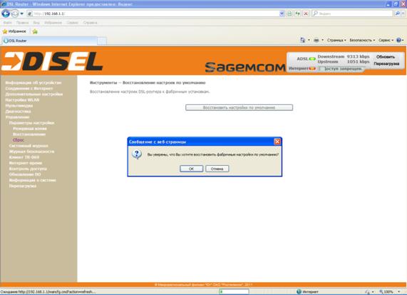 ADSL_reset.bmp
