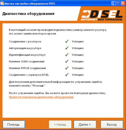 ������ ��������� ������������_End.bmp