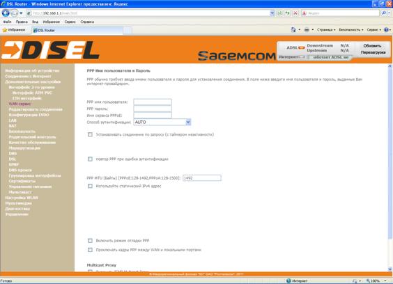 FTTB_ручноая настройка_ввод_логин_пароль_page.bmp